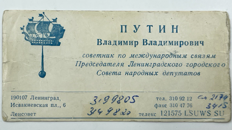 Визитку Путина продали на электронном аукционе Петербурга за 2 млн рублей